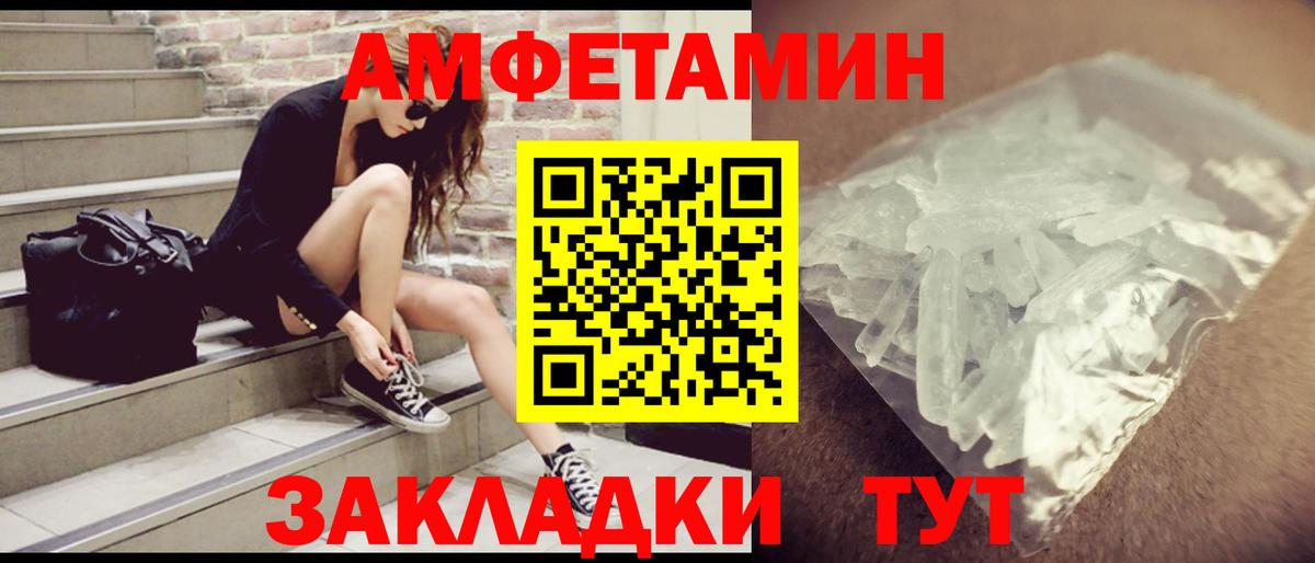 Амфетамин  Вход с VPN  Сибай  Амфетамин 98% 