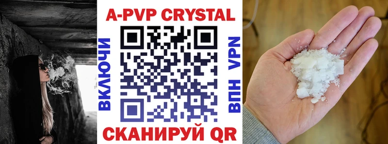 Альфа ПВП крисы CK  Сибай 