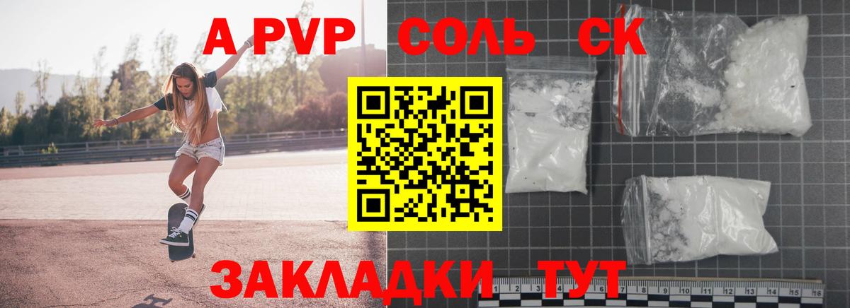 Alpha-PVP VHQ  сколько стоит  Вход с VPN  Сибай  Alfa_PVP кристаллы  A-PVP СК 