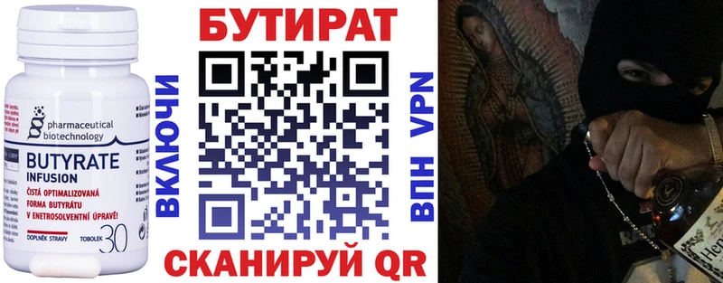 купить закладку shop наркотические препараты БУТИРАТ 99% Сибай