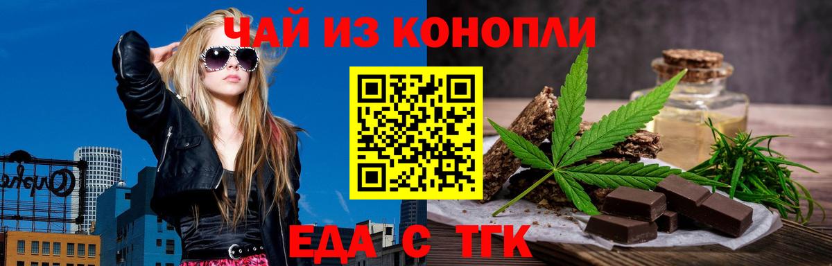 Сибай  Canna-Cookies конопля  Вход с VPN 
