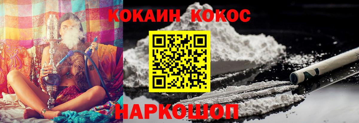 Cocaine FishScale  Cocaine  Сибай  Кокаин Перу  Вход с VPN 