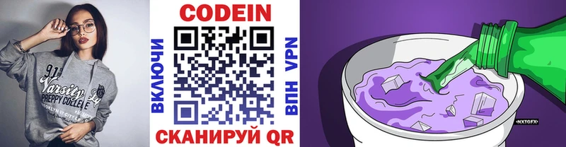 Кодеиновый сироп Lean Purple Drank  купить наркотик  Сибай 