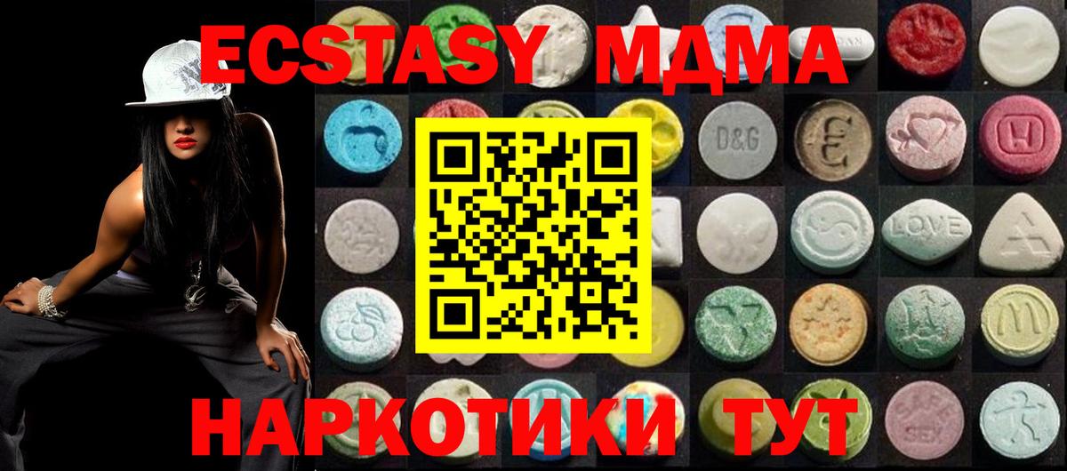 Ecstasy ешки Сибай