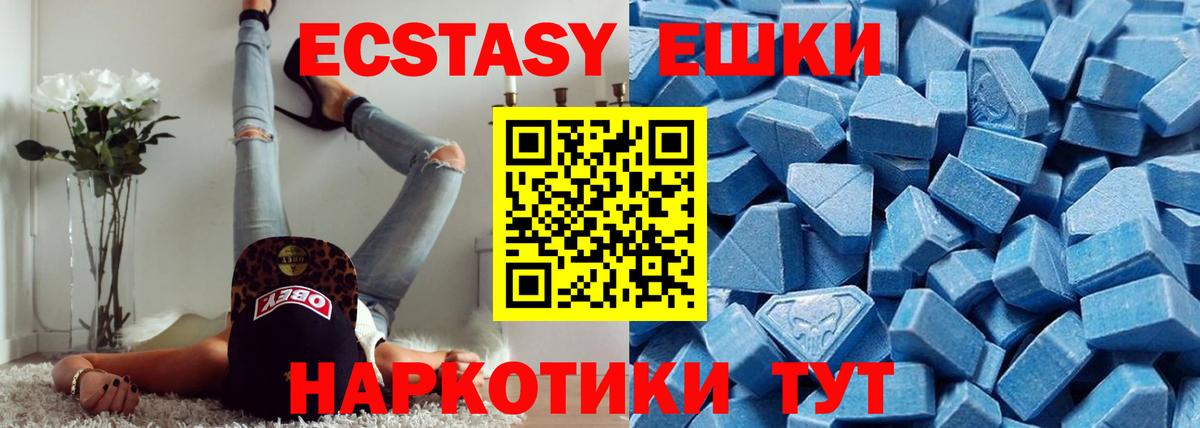 Экстази louis Vuitton  ЭКСТАЗИ Philipp Plein  Сибай  Ecstasy  Вход с VPN 