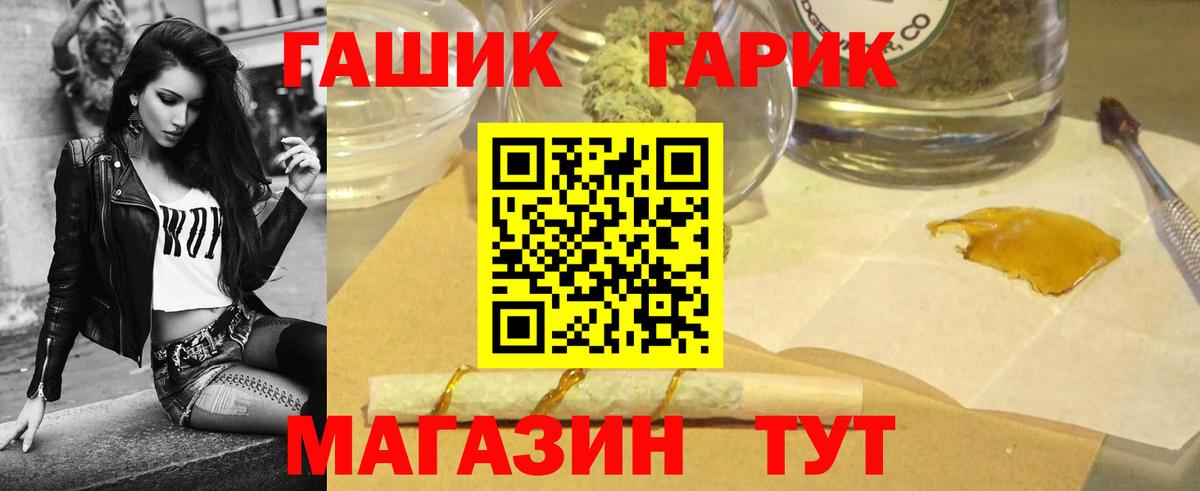 ГАШ  Вход с VPN  как найти наркотики  ГАШИШ ice o lator  Гашиш Premium  Сибай 