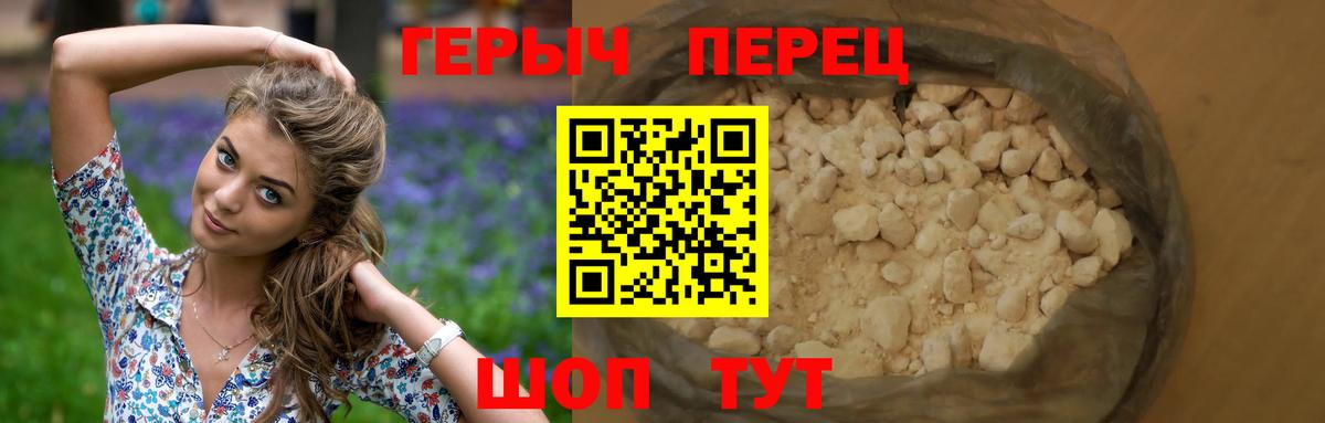 ГЕРОИН герыч  Вход с VPN  Сибай 