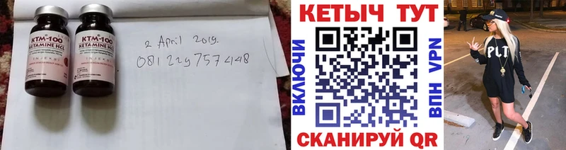 Кетамин VHQ маркетплейс формула Сибай