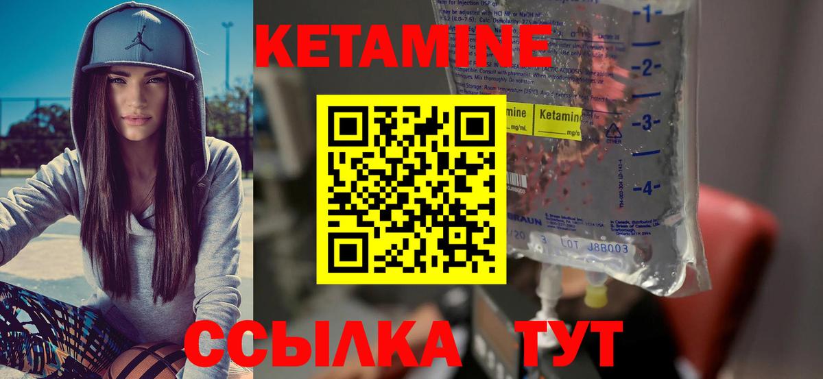 КЕТАМИН ketamine Сибай