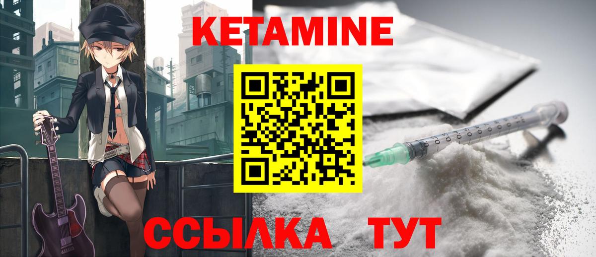 КЕТАМИН ketamine  Вход с VPN  Сибай 