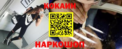 кокаин VHQ Славгород