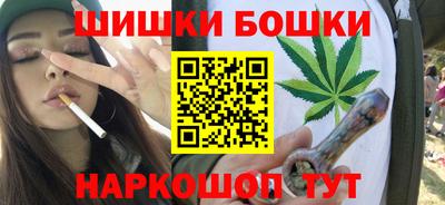 бошки Славянск-на-Кубани