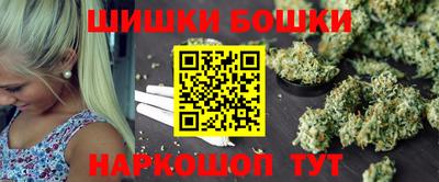 бошки Славянск-на-Кубани