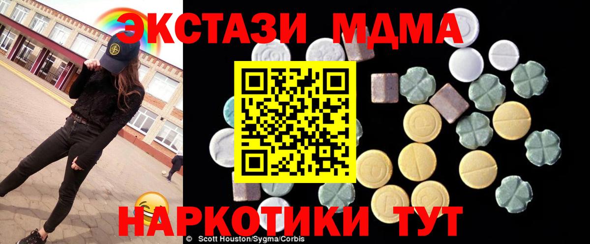 МДМА кристаллы Сибай