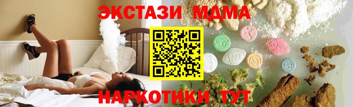 Сибай  МДМА crystal  МДМА  MDMA VHQ  Вход с VPN 