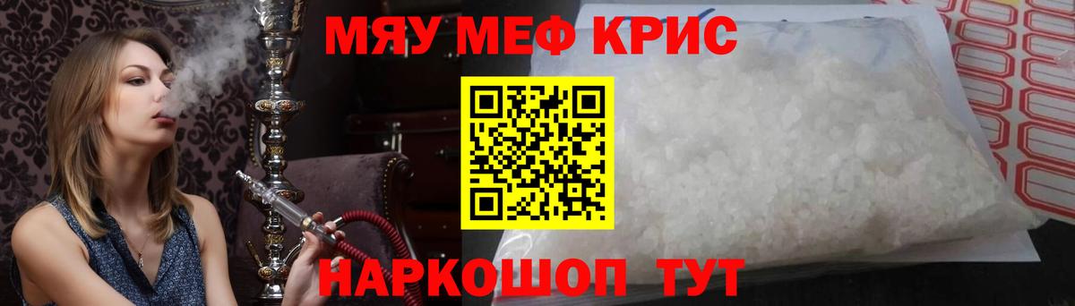 Сибай  МЕФ  Вход с VPN  Меф мяу мяу  Меф mephedrone  МЯУ-МЯУ 