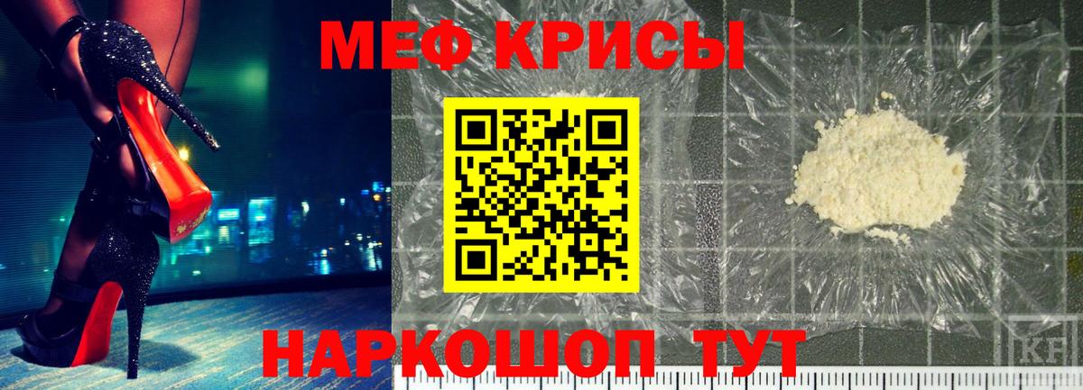 МЕФ мука Сибай