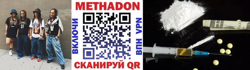 МЕТАДОН methadone  цены наркотик  Сибай 