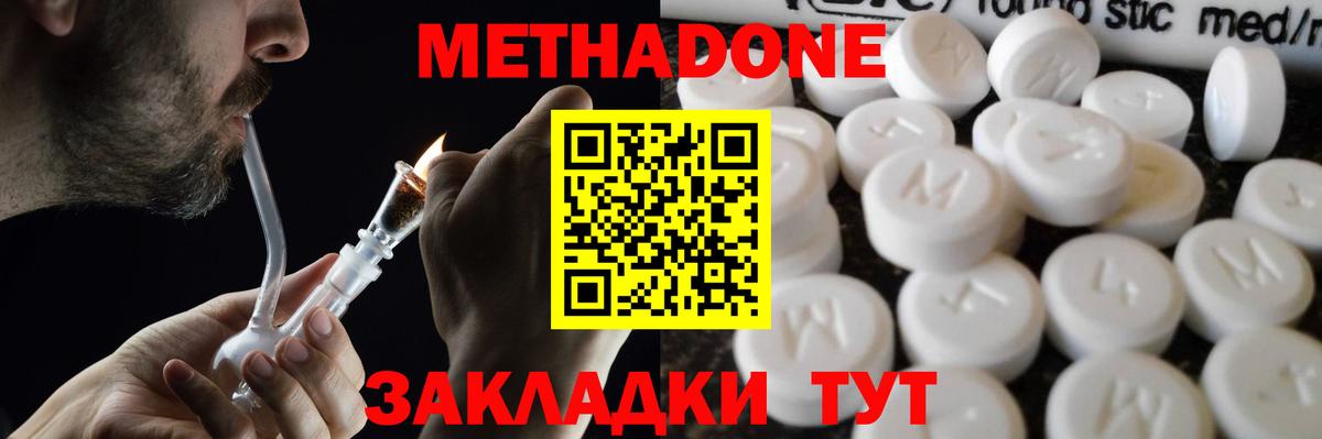 Метадон кристалл  Вход с VPN  Сибай 