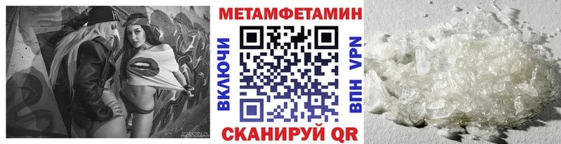 Метамфетамин пудра  Сибай 