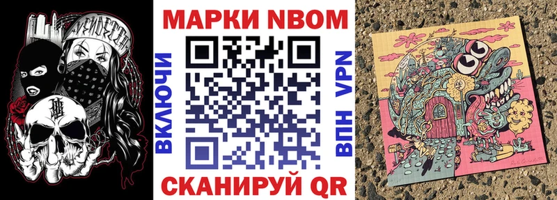 Марки N-bome 1,5мг  Сибай 